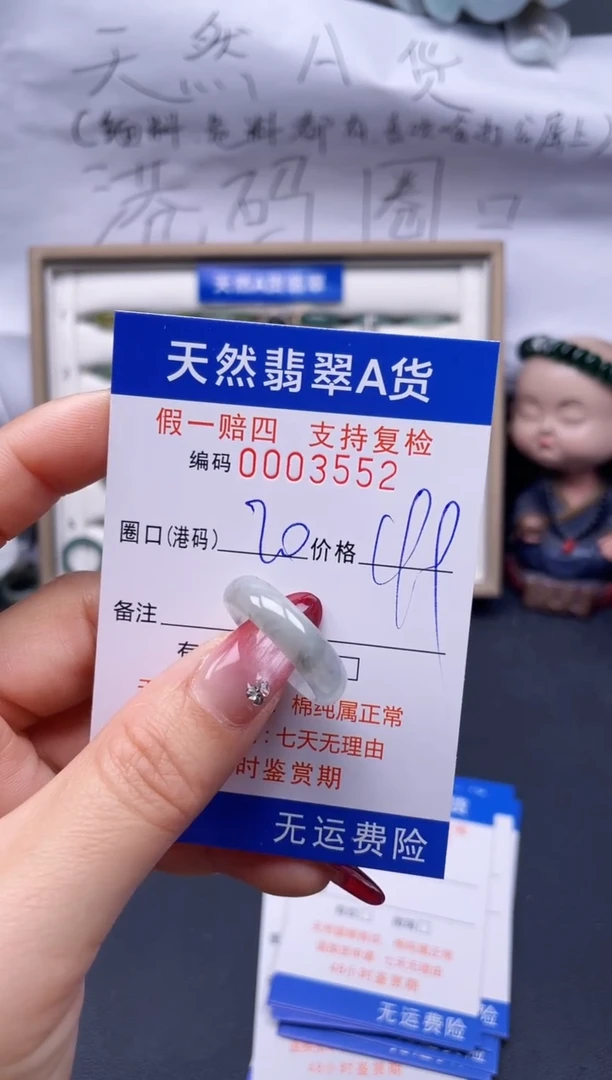 【闪购商品】翡翠戒指未镶嵌20*3552....