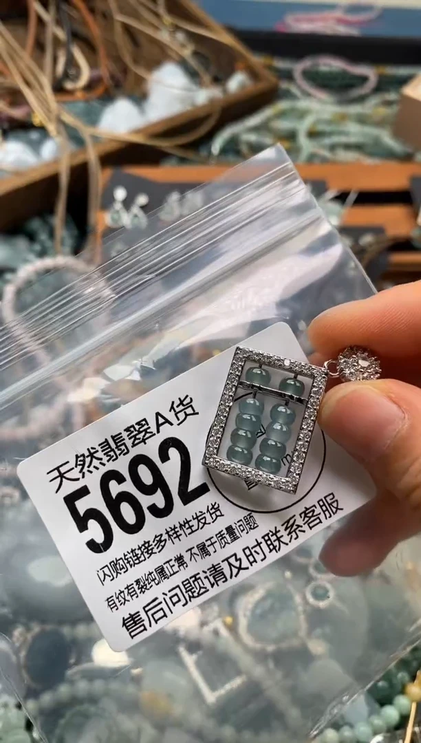 翡翠未镶嵌颈饰翡翠5692