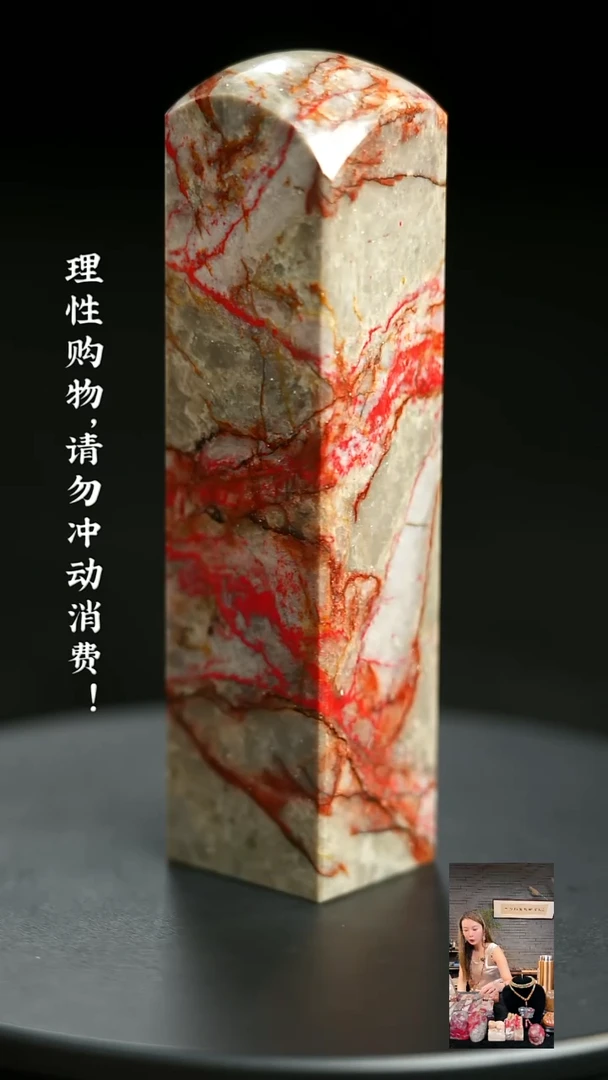 昌化鸡血石928010