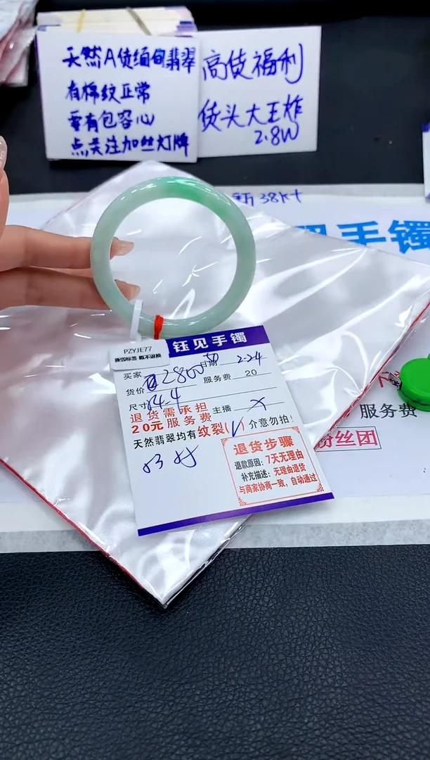 【闪购商品】翡翠手镯未镶嵌111111111111