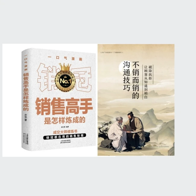 张大春 健康观念 不销而销的沟通技巧 销售高手是怎样炼成的