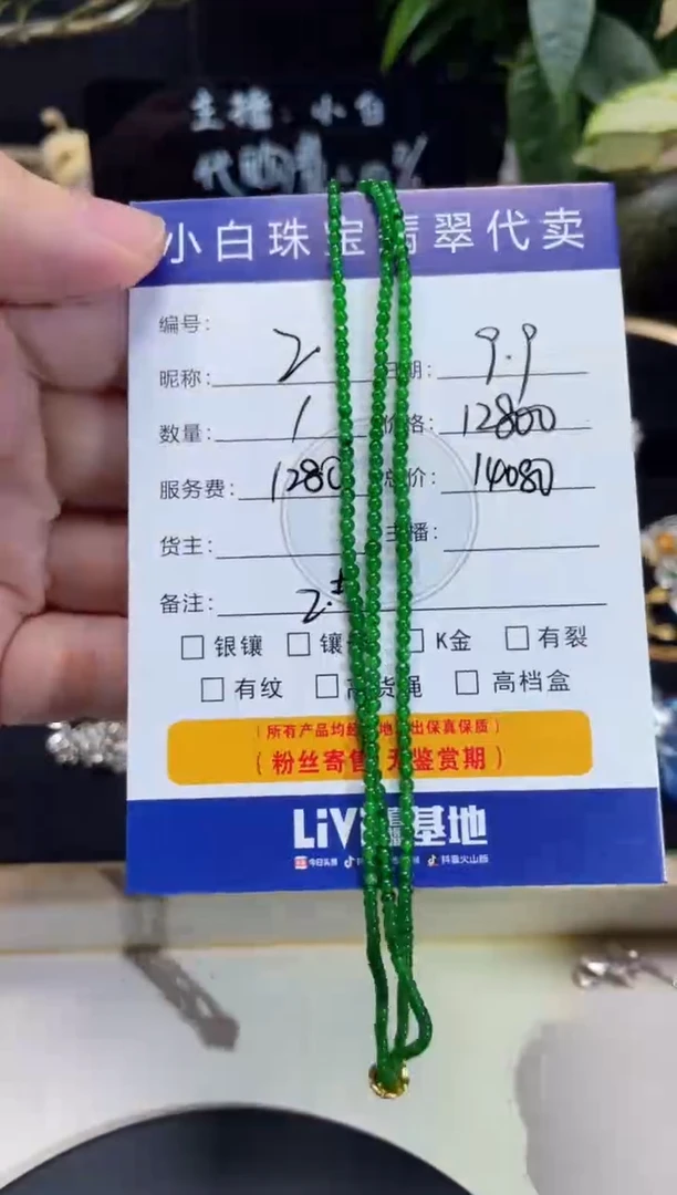 吊坠(不含链)18K金镶嵌翡翠2****S套链