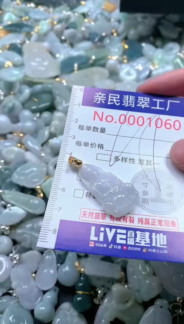 【闪购商品】翡翠吊坠(不含链)未镶嵌1060