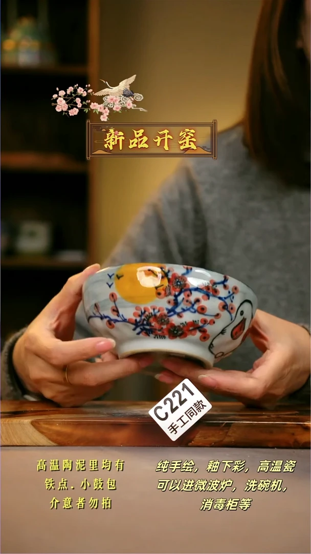 其他C221陶然集器瓷器