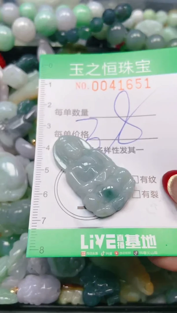 【闪购商品】翡翠颈饰未镶嵌闪购0041651