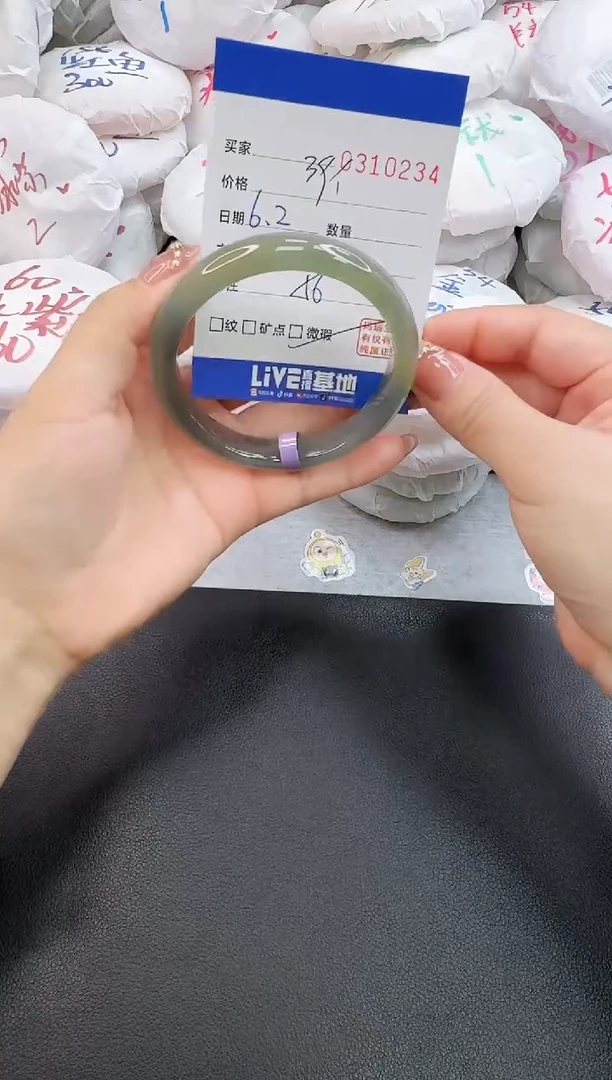 玛瑙/玉髓手镯未镶嵌0234