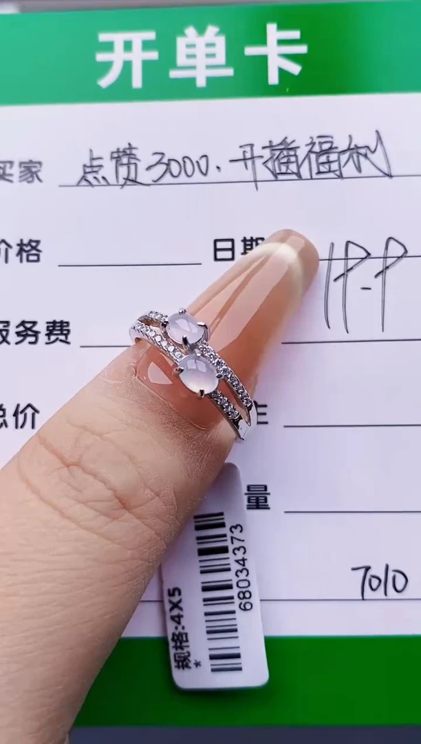 银S925镶嵌戒指翡翠7010