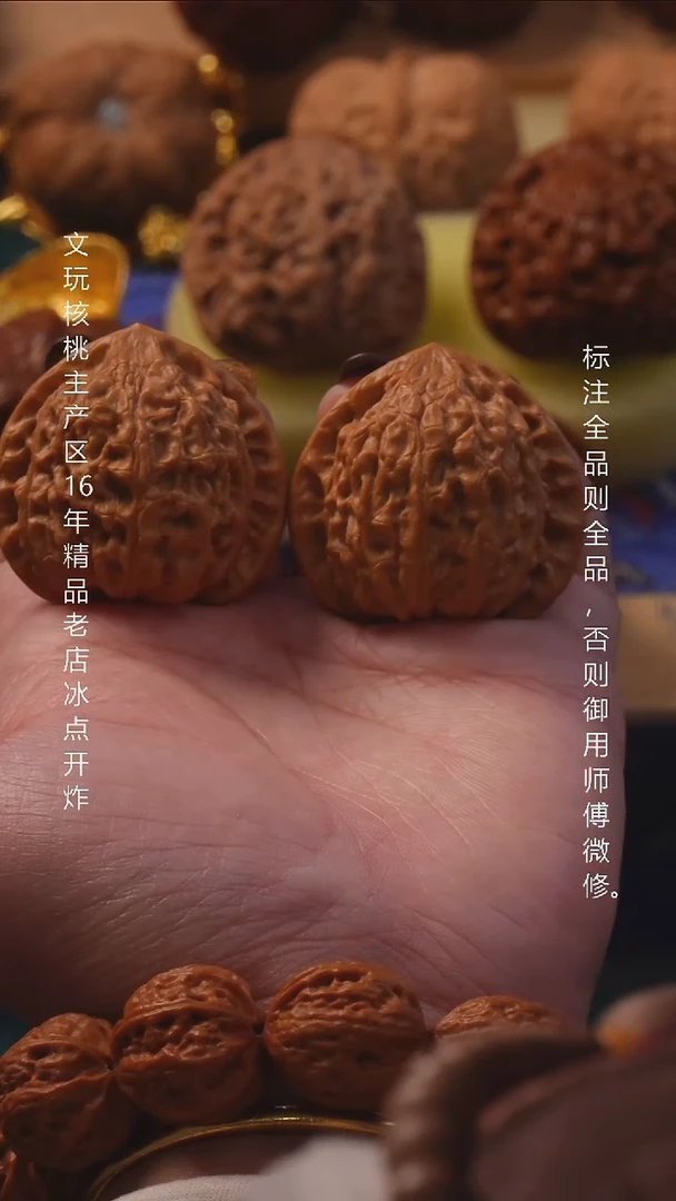 吊坠文玩核桃40金牛8号