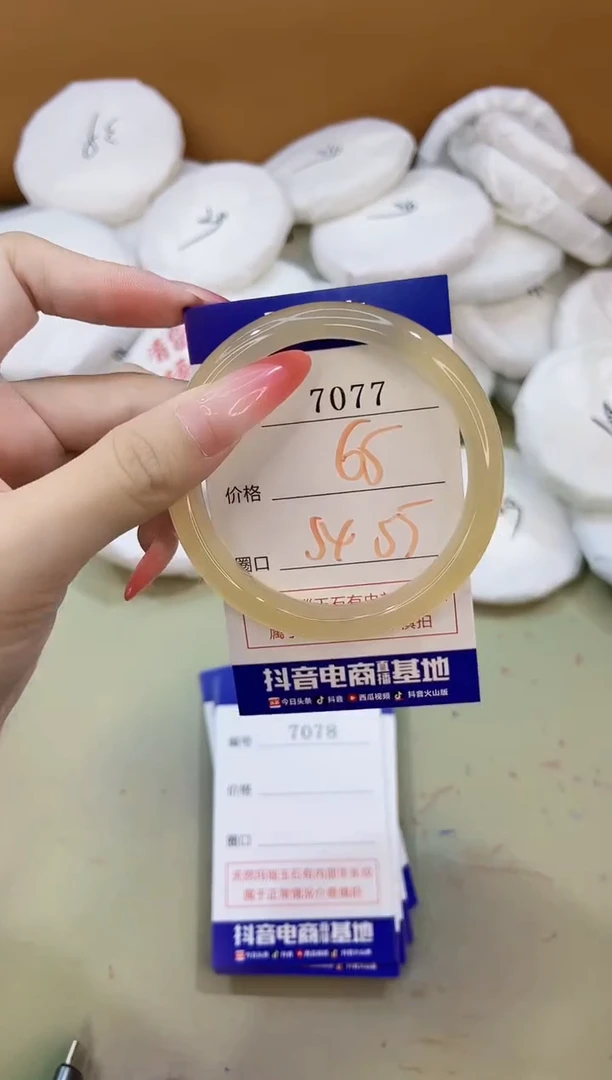 手镯玛瑙/玉髓未镶嵌7077