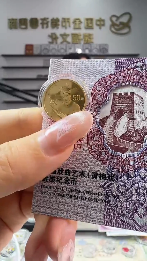 纯金2017年黄梅戏3克金币