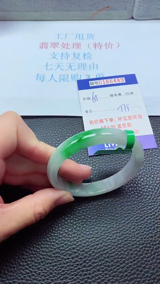 0以实物为准0000166489