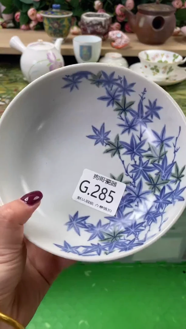 瓷片浅****央285闪购库存默认一件默认微瑕慎拍