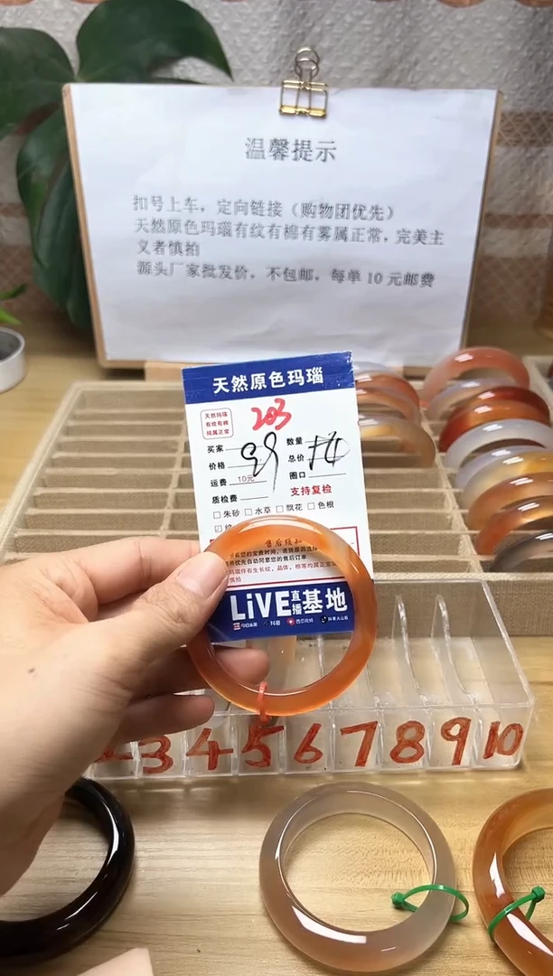 手镯玛瑙/玉髓未镶嵌旋****福203