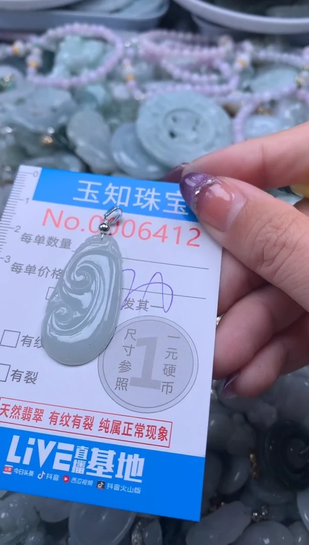 翡翠未镶嵌吊坠(不含链)6412