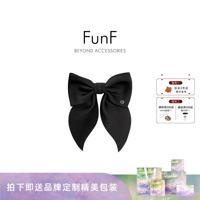 FunF/乐纷绮 气质感蝴蝶马尾发饰 坐火车去纽约  Train toNewYork