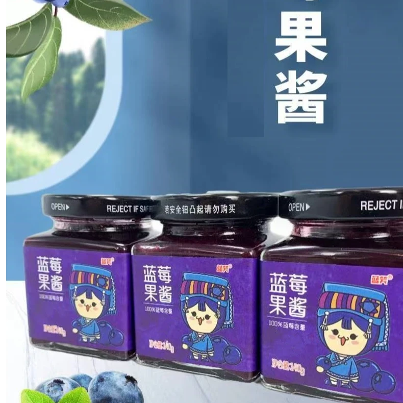 蓝笑蓝莓果泥果酱 （配料只有蓝莓）含花青素用作早餐代餐