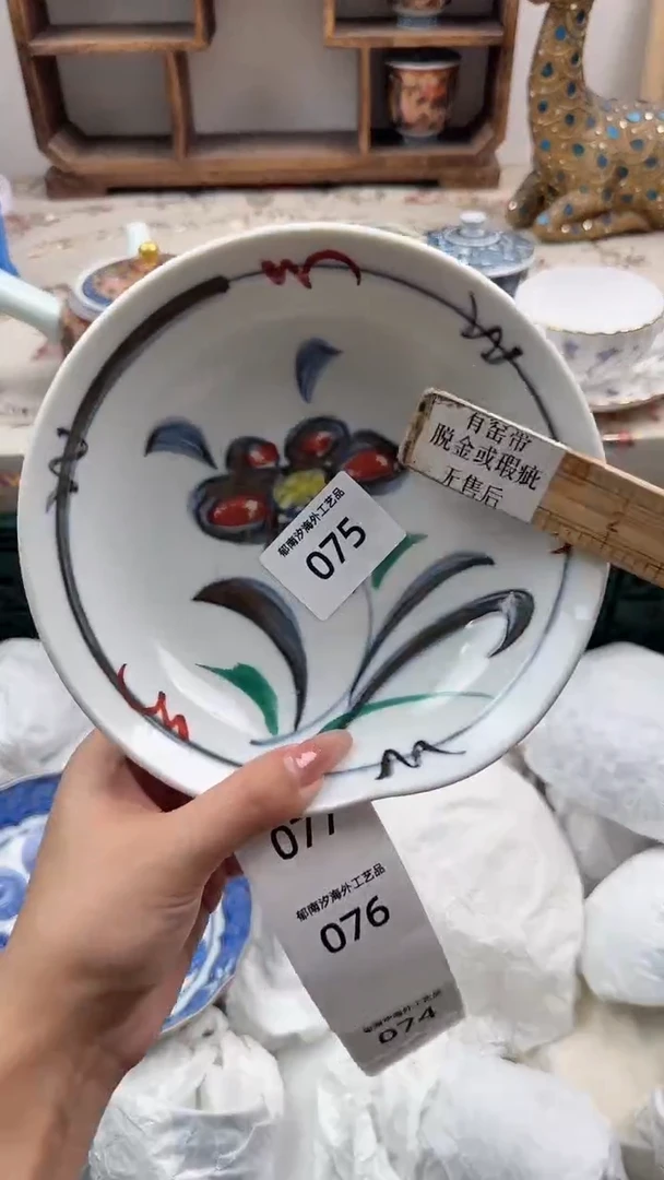 瓷片I****）A         075