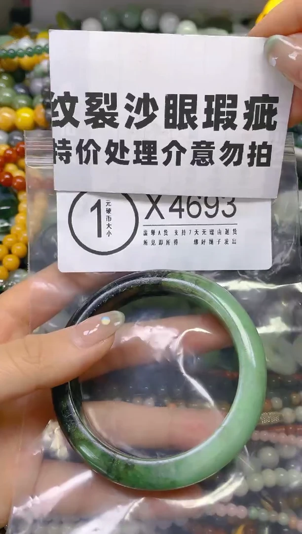 翡翠未镶嵌颈饰54.9/X/纹裂沙眼瑕疵介意勿拍