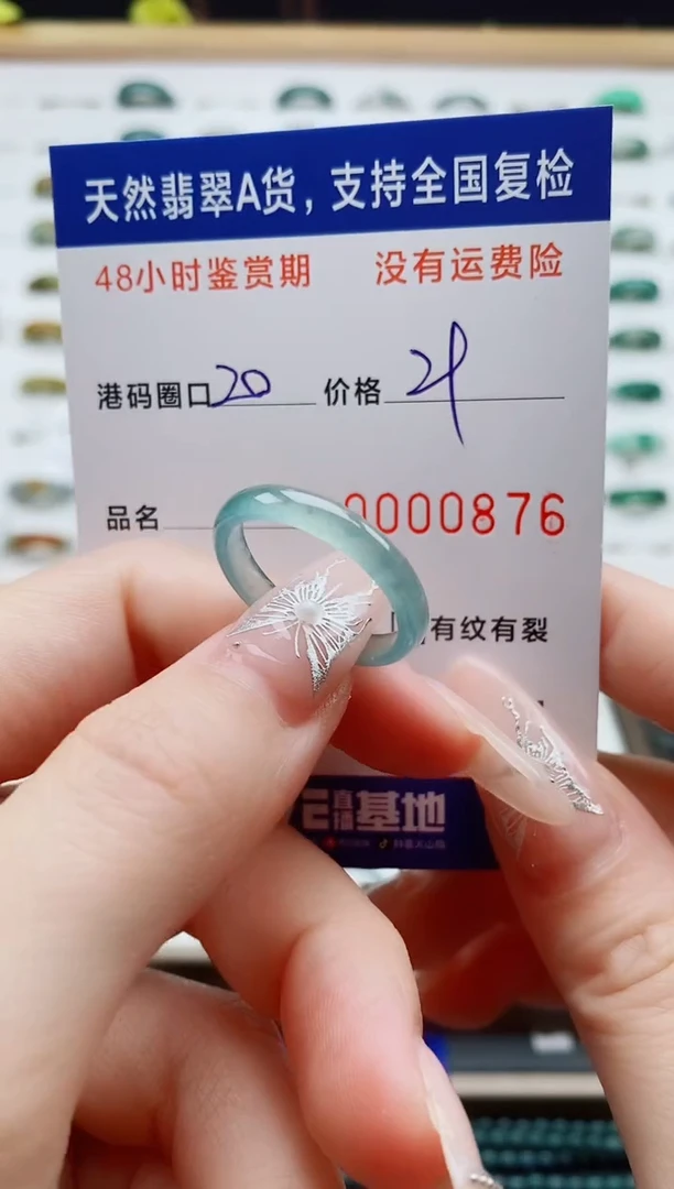 翡翠戒圈未镶嵌天然A货翡翠戒圈0876