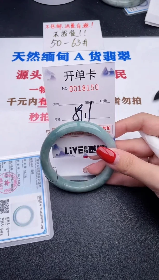 未镶嵌手镯翡翠50