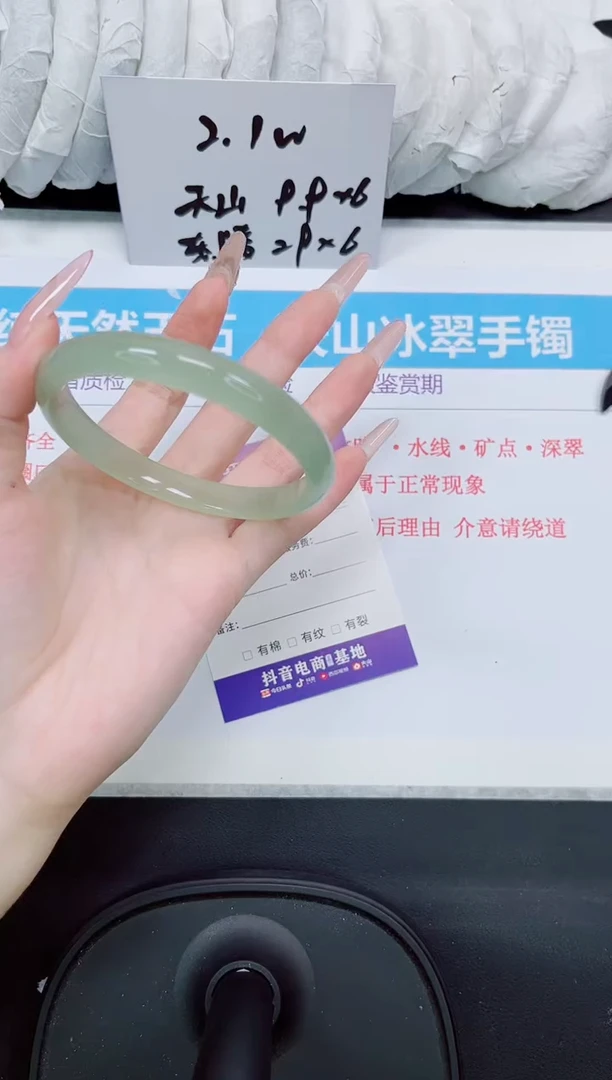 石英质玉手镯未镶嵌131