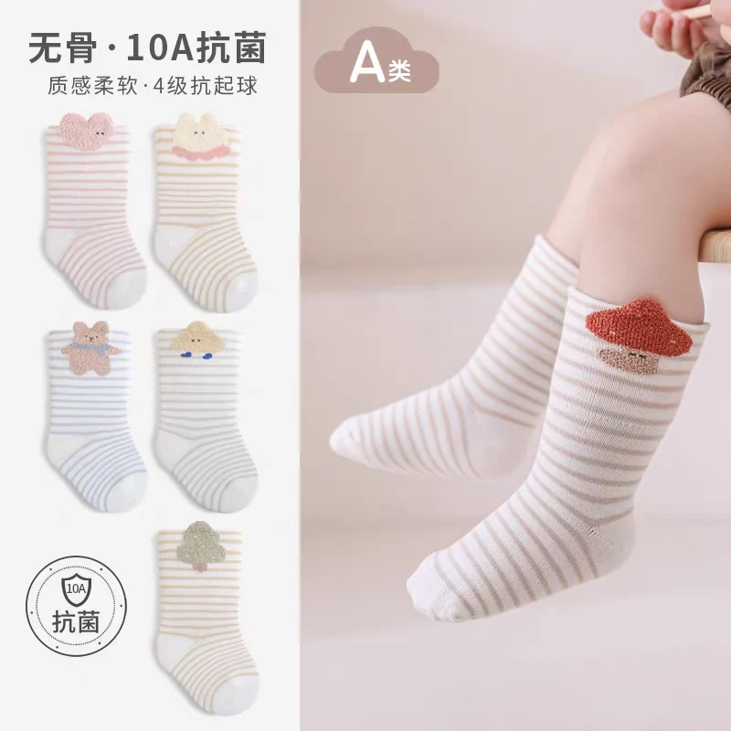 婴儿袜子春秋季不勒腿0-3月新生儿胎袜卡通可爱无骨宝宝中筒棉袜