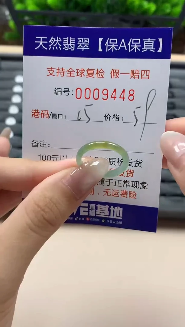 翡翠戒指未镶嵌天然009448