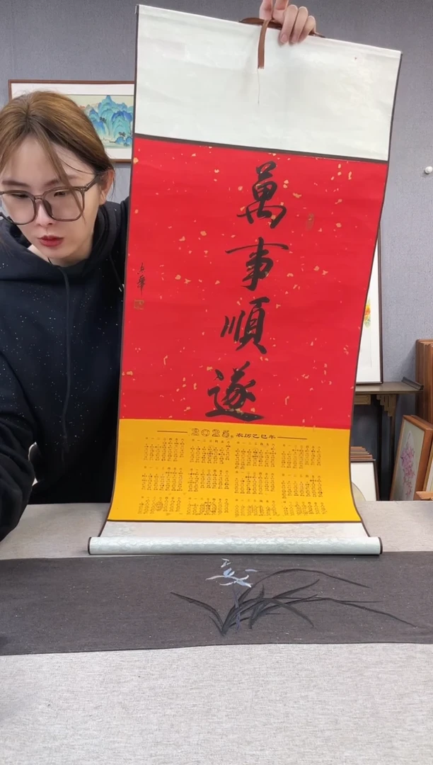 【闪购商品】国画童志华-新年挂历45*110-万事顺遂