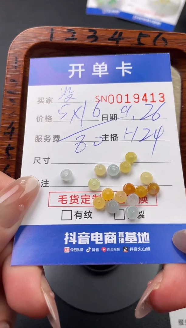 颈饰未镶嵌翡翠没***肉00019413