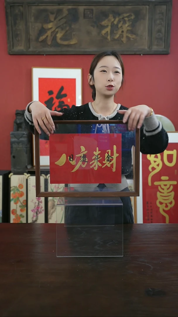 【闪购商品】书法手绘A3-八方来财-横版