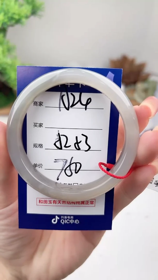 未镶嵌手镯和田玉微色差A24