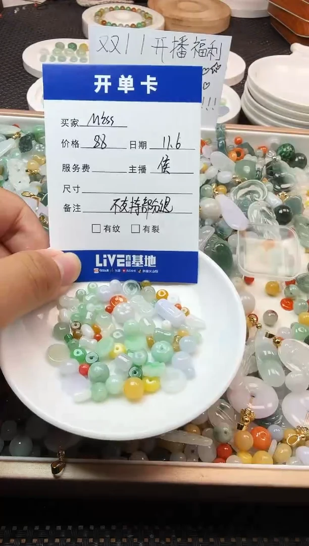 未镶嵌散珠翡翠M****吴珠子