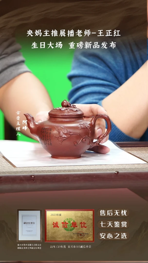 王正红紫红泥桃报春280cc