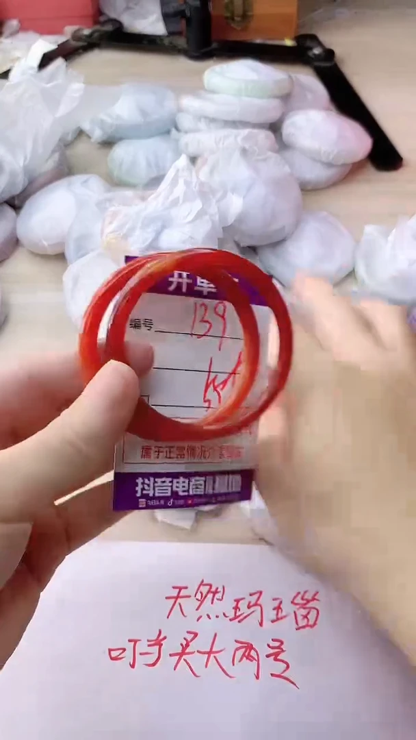 玛瑙/玉髓手镯未镶嵌139