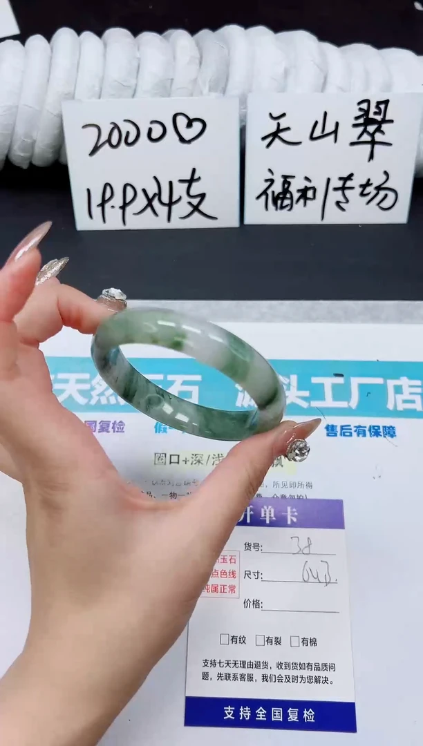 未镶嵌手镯石英质玉A38-59`60`61`