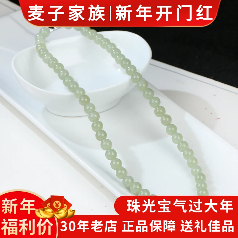 HW【新疆源产地发货X】天然和田玉项链7-8圆珠女款百搭 XJ104-1