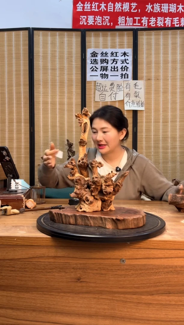 【闪购商品】木云南红河金丝红075