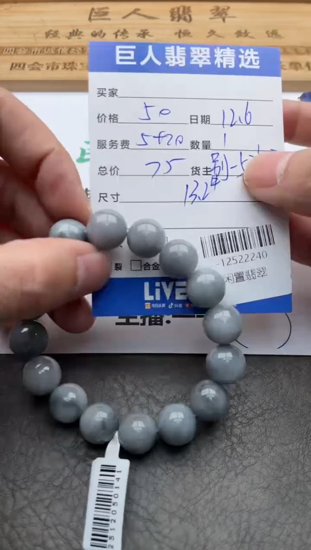 颈饰未镶嵌翡翠珠串多人-12522240