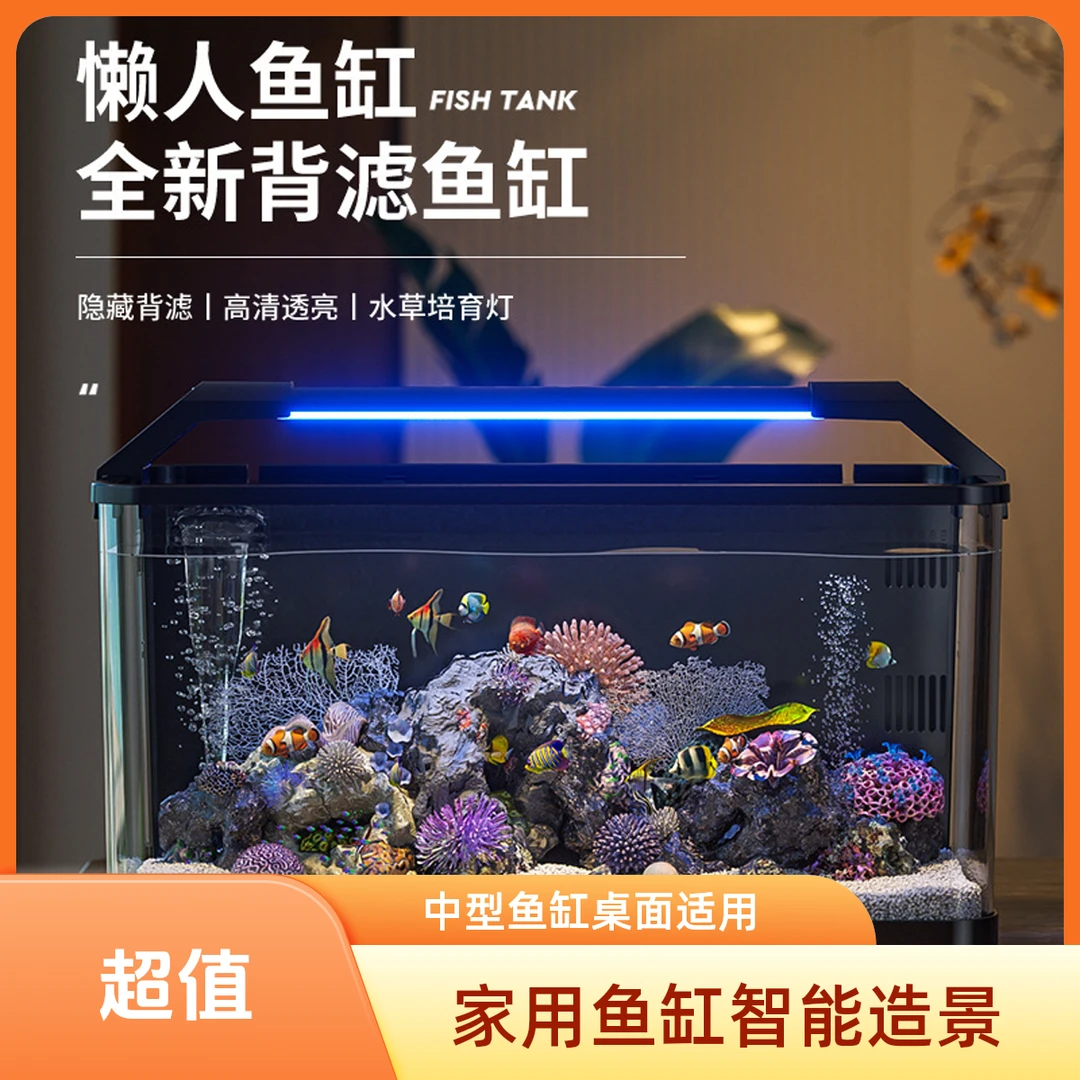 阔庭家用智能鱼缸养鱼中小型客厅家用桌面金鱼缸造景水族箱
