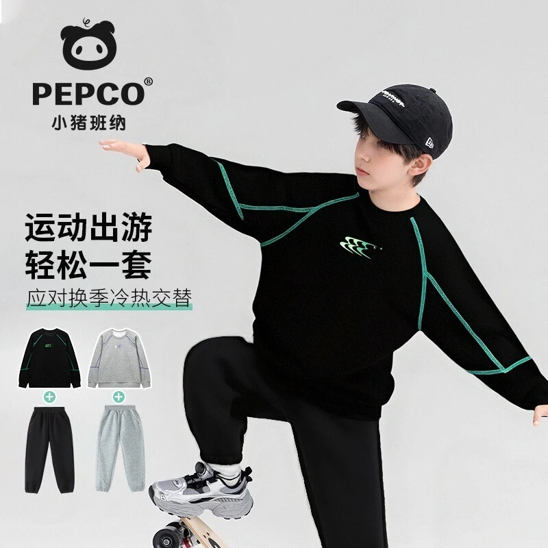 小猪班纳男童卫衣痞帅炸街潮装2025年款衣服儿童长袖男童秋装套装