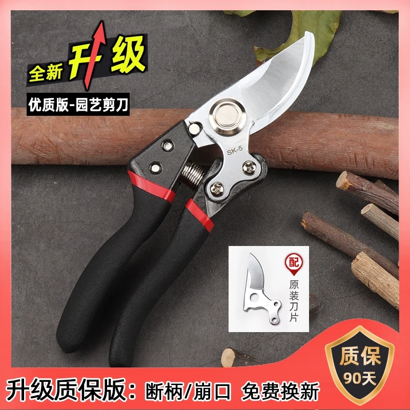 强力树枝剪刀SK5修剪修剪果树枝花枝专用园艺剪刀粗枝嫁接工具剪