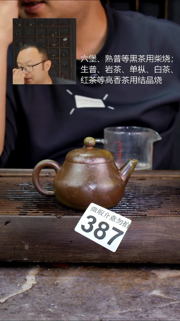 壶四大名陶钦州坭兴陶387