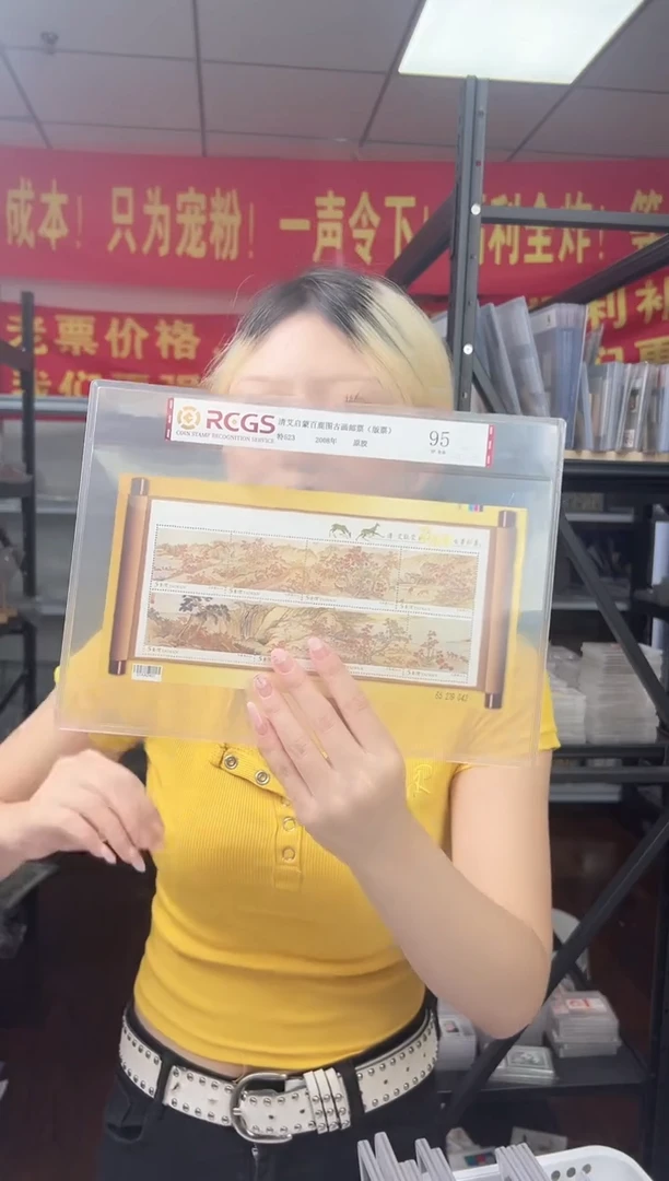 特523M 清艾启蒙百鹿图古画邮票（小全张）RCGS评级 原胶