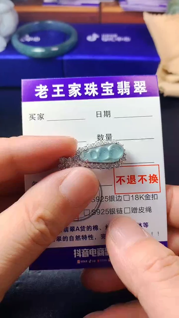 颈饰未镶嵌翡翠浩*…四季豆