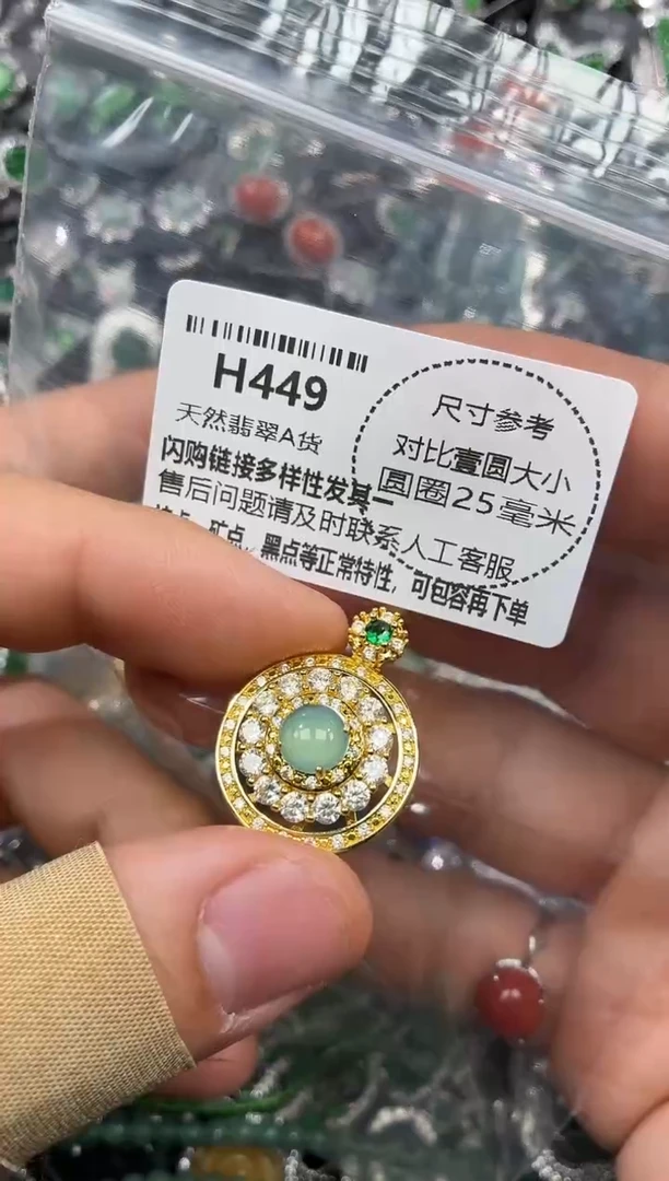 颈饰未镶嵌翡翠H449吊坠