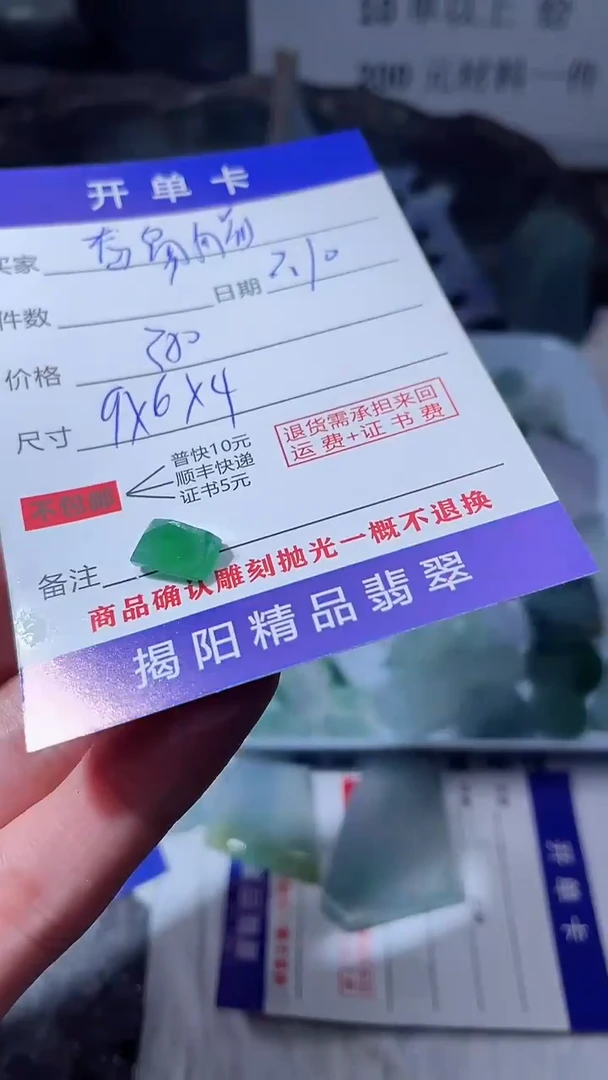 【闪购商品】定制翡翠未镶嵌翡翠边角料