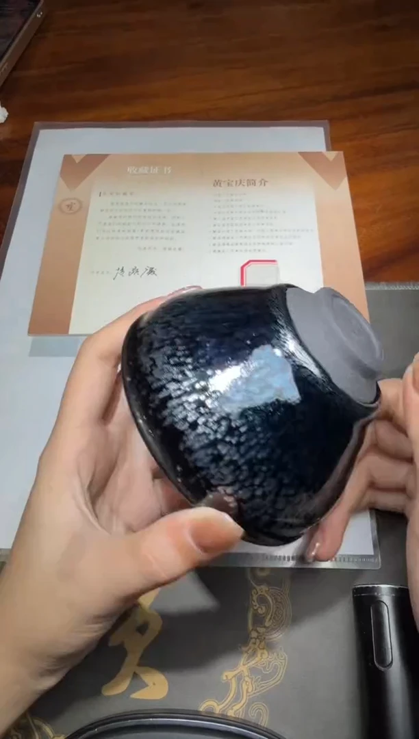 茶盏黄宝庆黑底银斑55