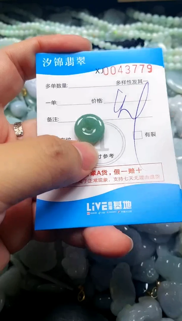 颈饰未镶嵌翡翠闪购商品0043779