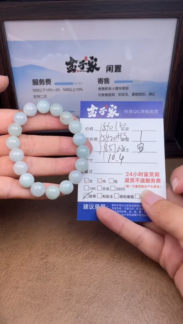 未镶嵌手链翡翠5060912459