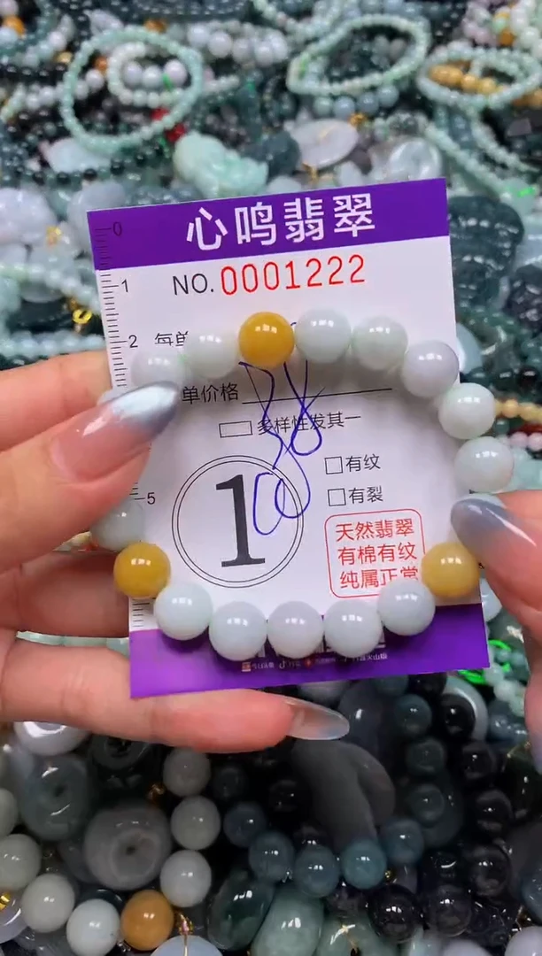 颈饰未镶嵌翡翠闪购001222